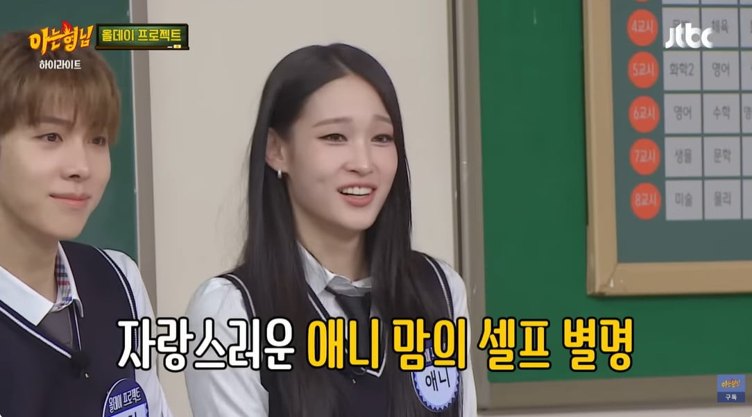  引用：JTBC『知ってるお兄さん』