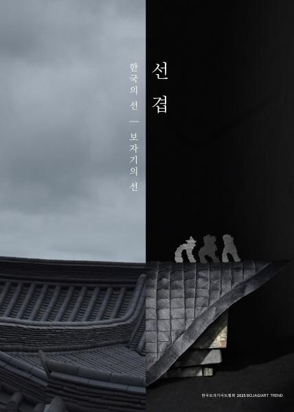 사진한국보자기아트협회