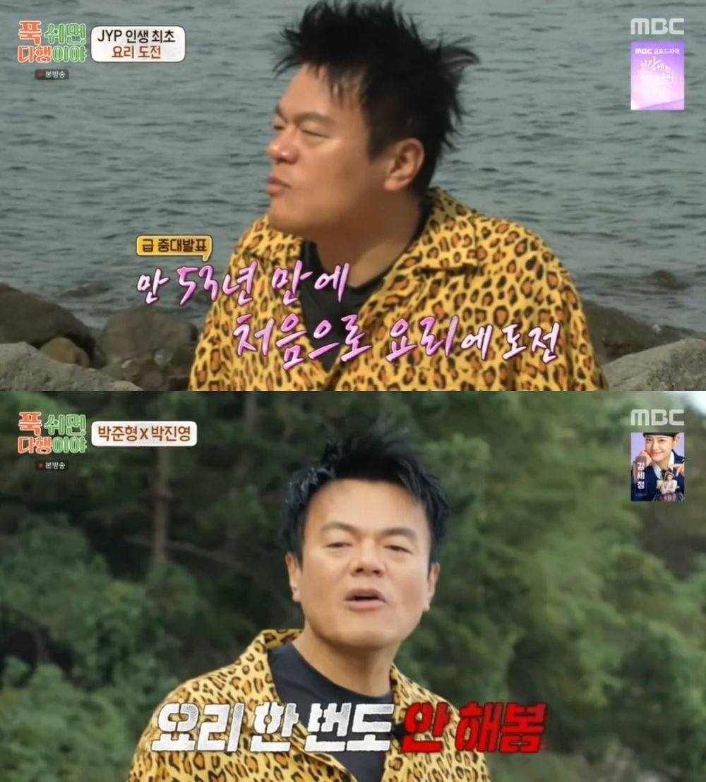  引用：MBC『ゆっくり休めば幸いだ』