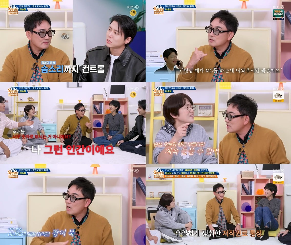 引用:KBS 2TVバラエティ番組『クイズバラエティ~屋根部屋の問題児たち』