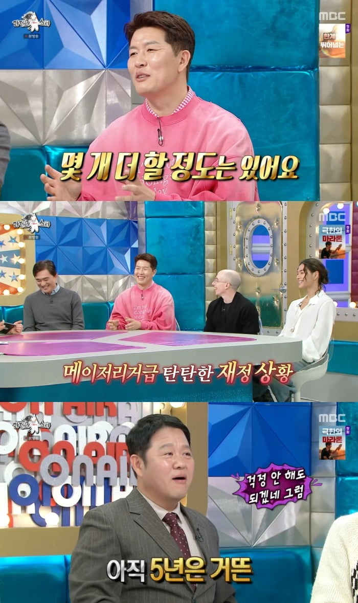  引用：MBCのバラエティ番組『ラジオスター』