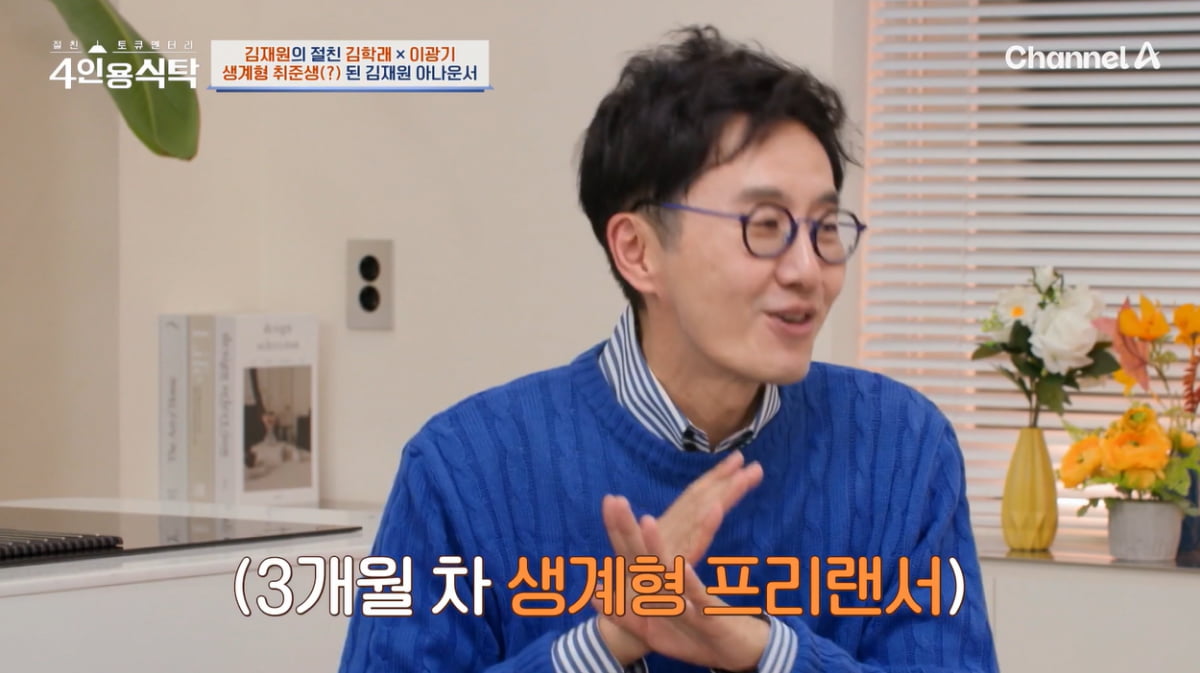 引用:チャンネルAバラエティ番組『親友ドキュメンタリー4人用食卓』