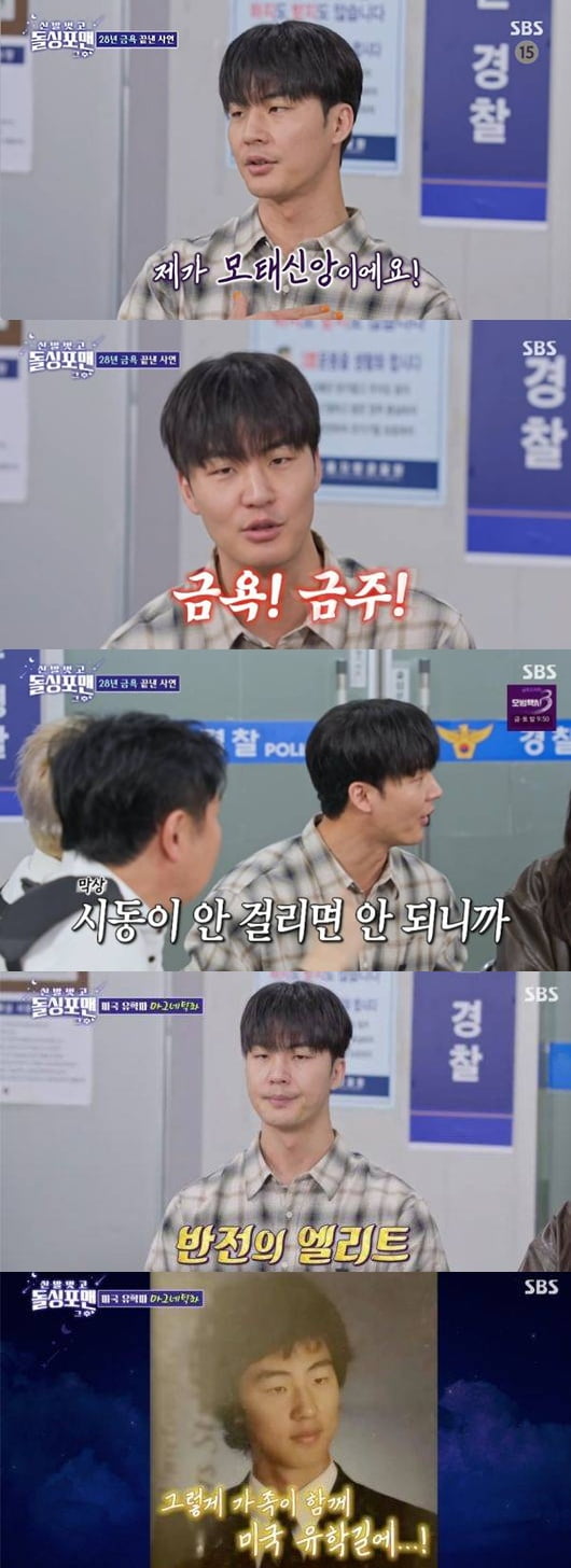 引用:SBSバラエティ番組『靴を脱いでドルシングフォーマン』