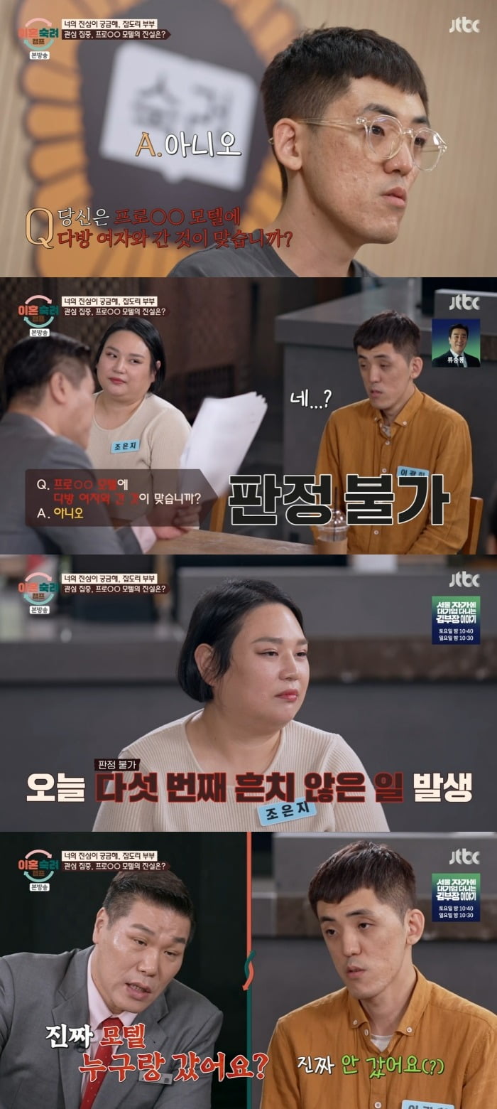 引用:JTBCバラエティ番組『離婚熟慮キャンプ』