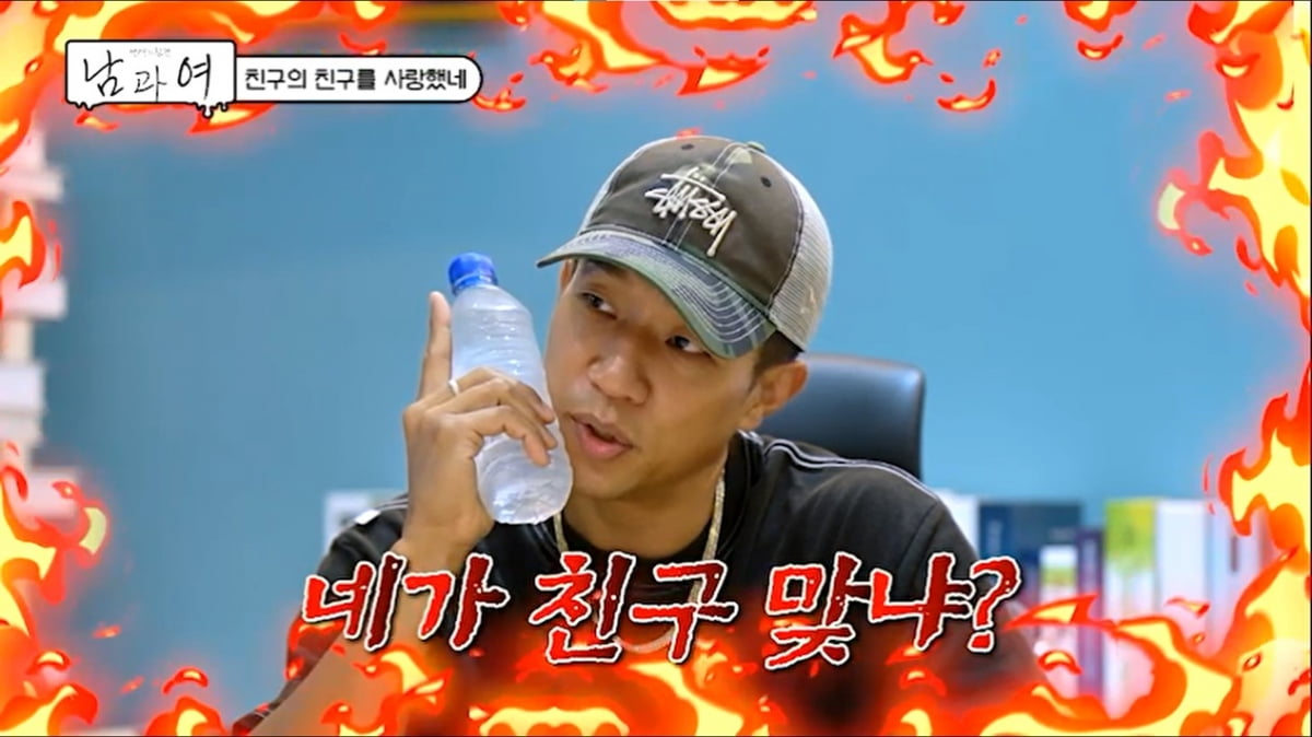 引用:バラエティ番組『恋愛の参見 男と女』