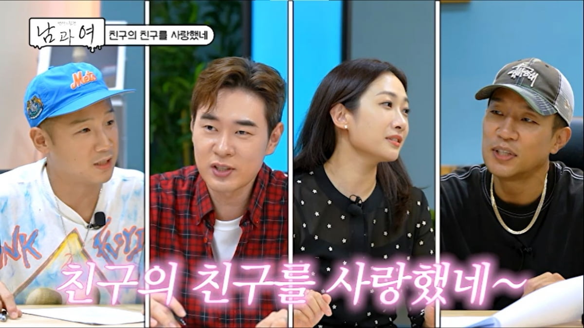 引用:バラエティ番組『恋愛の参見 男と女』