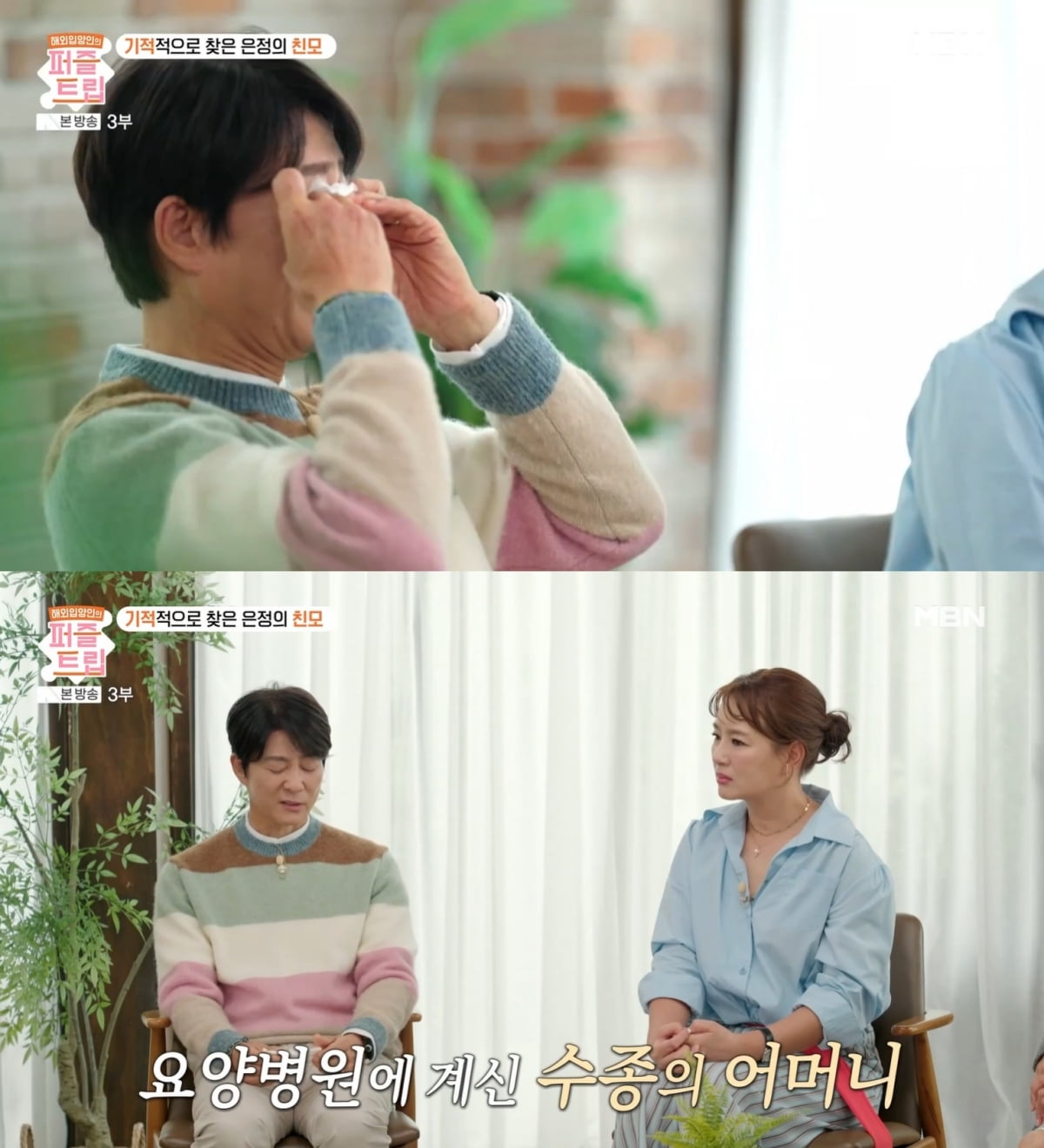 引用:MBN『パズルトリップ』