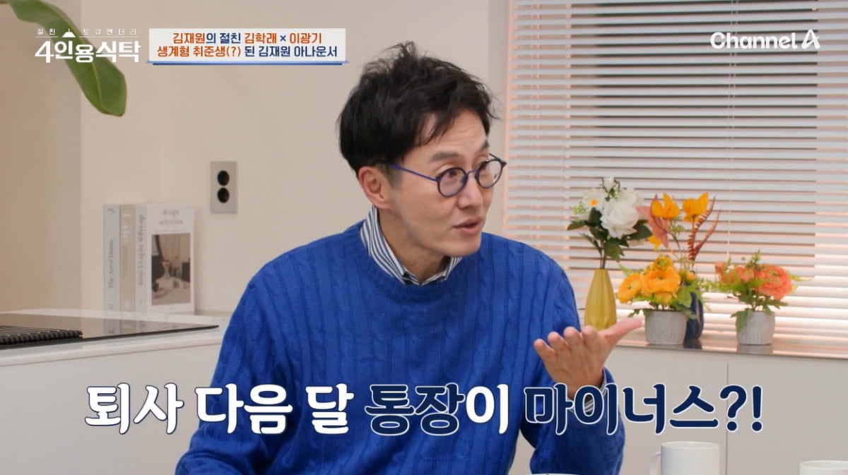 引用:チャンネルAバラエティ番組『親友ドキュメンタリー4人用食卓』