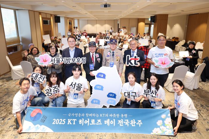 ‘히어로즈 데이’ 2025년도 연간 활동 마감 행사에 참석한 국가유공자와 KT, 국가보훈부 관계자들이 기념촬영을 했다.ⓒKT