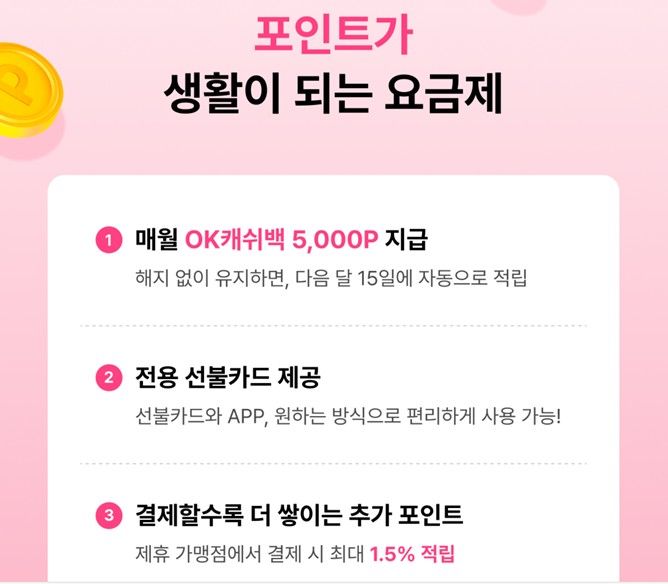 아이즈모바일 홈페이지ⓒSK플래닛