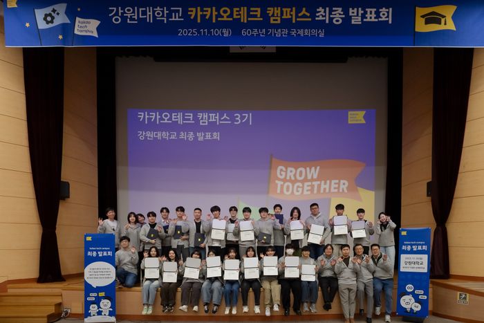카카오가 지역 기술 인재 양성을 위한 ESG 프로그램 ‘카카오테크 캠퍼스’가 1년간의 교육 과정을 마무리하고 각 대학별로 최종 발표회를 진행했다.ⓒ카카오