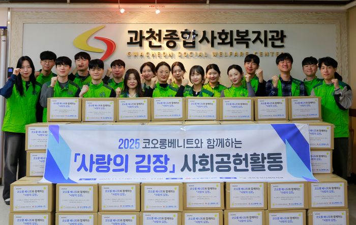 코오롱베니트는 신규 입사한 신입사원 총 17명이 지난 17일 과천종합사회복지관에서 ‘사랑의 김장’ 봉사를 실시했다고 18일 밝혔다.ⓒ코오롱베니트