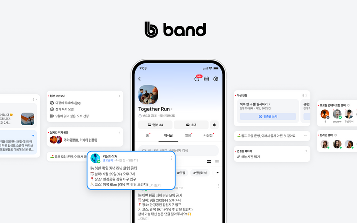 네이버 밴드가 사용자 경험을 개선하기 위한 대규모 업데이트를 실시했다.ⓒ네이버