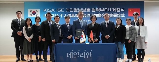 한국인터넷진흥원과 중국인터넷협회 관계자들이 기념사진을 촬영하고 있다. ⓒ한국인터넷진흥원