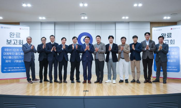 서울 강서구 서울시메트로9호선 사옥에서 열린 구축 완료 보고회에서 박성주 서울메트로9호선 대표이사(왼쪽 여섯번째)와 임장혁 LG유플러스 기업고객그룹장을 비롯한 양사 관계자들이 기념촬영을 하고 있는 모습.ⓒLG유플러스