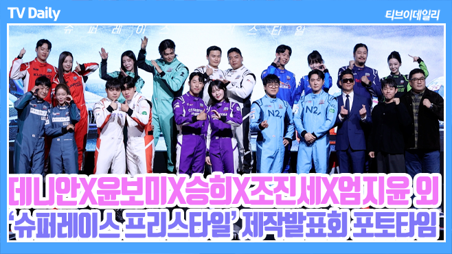 티브이데일리 포토