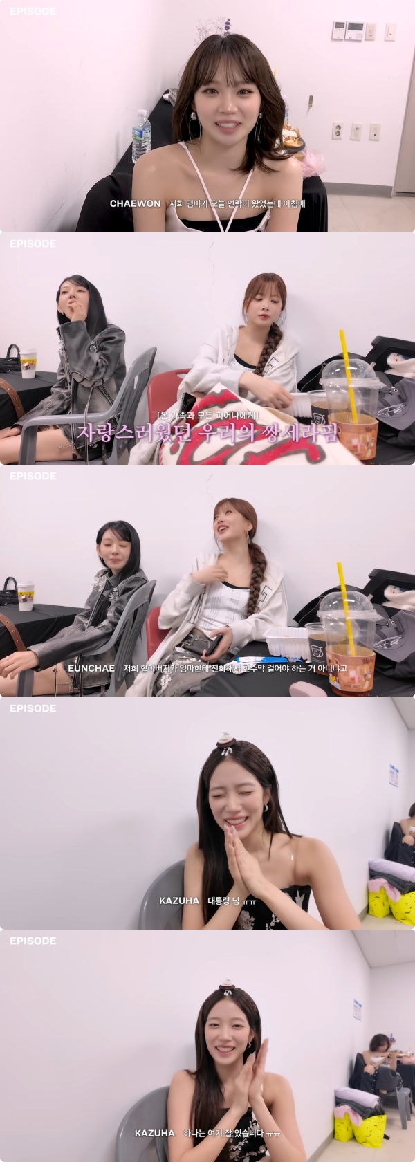 引用:YouTubeチャンネル「LE SSERAFIM」