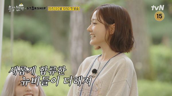 引用:tvN『出張十五夜×STARSHIP全国体育大会』