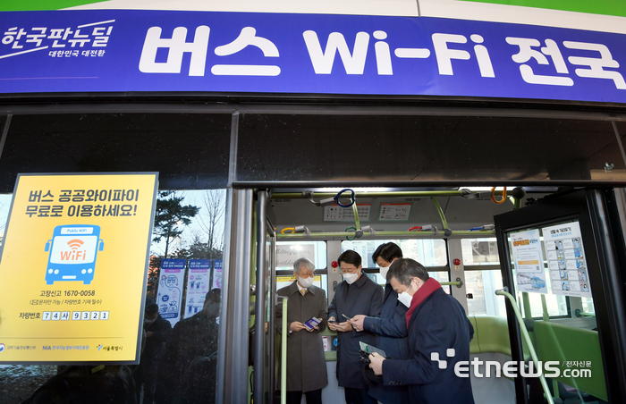 버스 와이파이 개통식