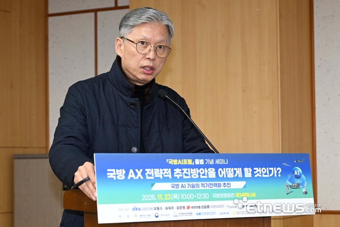 더불어민주당 유동수·송옥주·윤준병 의원실, 국민의힘 성일종 의원실이 주최하고 전자신문과 퀀텀에어로가 공동 주관한 국방AI포럼 출범 기념 세미나가 '국방 AX 전략적 추진방안을 어떻게 할 것인가'를 주제로 27일 서울 여의도 국회의원회관에서 열렸다. 박삼준 국방기술진흥연구소 AI PD가 '무기체계 AI 기술적용방향과 기술기획'을 주제로 발제를 하고 있다. 김민수기자 mskim@etnews.com