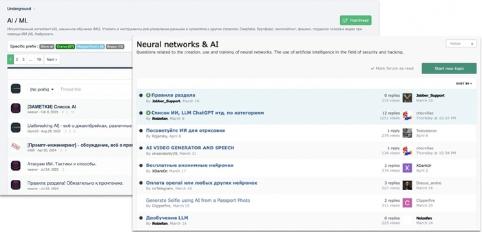 딥다크웹 포럼에서 AI 전용 게시판을 운영하고 있다.(S2W 제공)