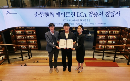 지난 4일 서울 SK서린빌딩에서 김일수 SK이노베이션 환경과학기술원 기술전략실장(왼쪽부터) , 정우재 에이트린 대표, 김우경 SK이노베이션 PR실장이 에이트린 제품 LCA 검증서 수여식 중 기념촬영을 하고 있다. [자료:SK이노베이션]