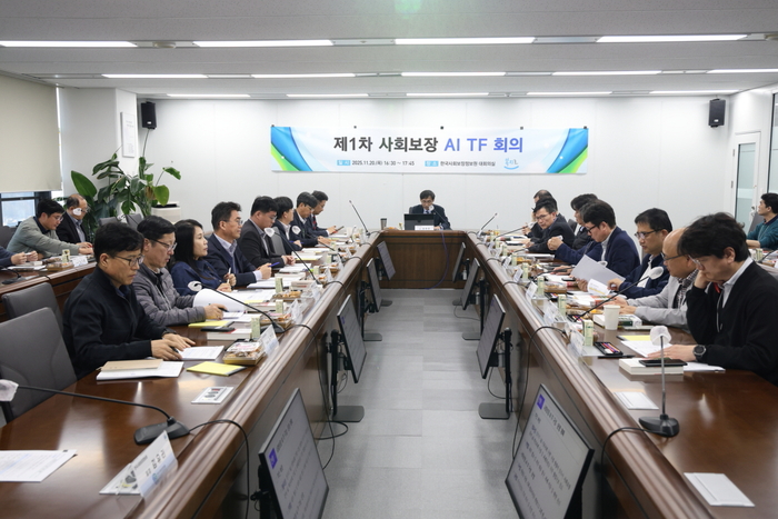 한국사회보장정보원이 지난 20일 서울 광진구 본원에서 보건복지부와 함께 '제1차 사회보장 인공지능(AI) 태스크포스(TF) 회의를 개최했다.(사진=한국사회보장정보원)