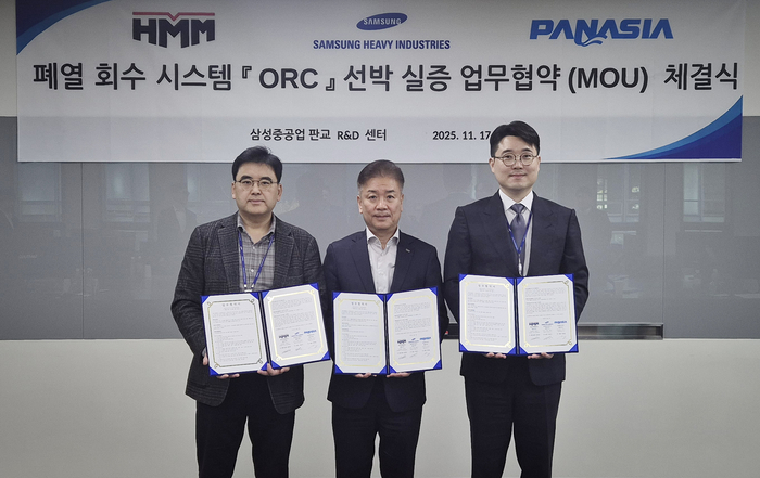 삼성중공업 판교R&D센터에서 진행된 'ORC 폐열회수발전시스템 선박 실증 업무협약식'에서 김민강 HMM 해사실장(가운데)과 이호기 삼성중공업 친환경연구센터장(왼쪽), 이민걸 파나시아 대표이사가 기념촬영을 하고 있다. HMM