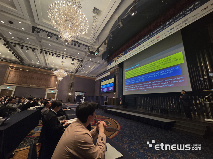 4일 한국마이크로전자 및 패키징학회(KMEPS)가 주관하는 제23회 전자패키징 국제학술대회(ISMP 2025)가 대구 인터불고 호텔에서 열렸다. (사진=박진형 기자)