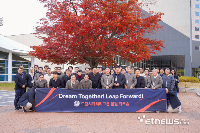 문동권 한국렌탈 대표, 박규식 드림시큐리티 감사, 박기준 시드코어 대표, 범진규 드림시큐리티그룹 회장, 윤태일 드림디앤에스 대표, 오석주 드림시큐리티 대표, 백승헌 디지캡 대표(앞줄 왼쪽 세번째부터) 등 임직원들이 그룹 임원 워크숍을 갖고 기념촬영했다.