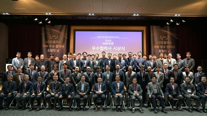 서울 마곡 LG사이언스파크에서 열린 'NW 우수 협력사 초청의 날'에서 참석자들이 기념촬영을 하고 있는 모습