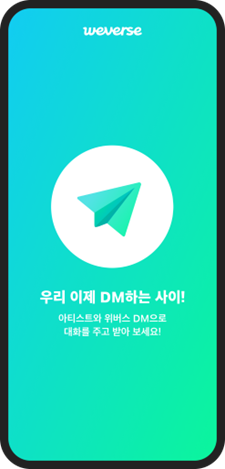위버스, 중국 QQ뮤직에 '위버스 DM' 오픈