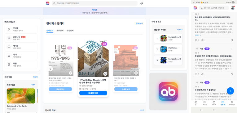 아트앤브릿지 홈페이지/리뷰시스템