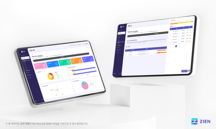지엔의 지능형 펌웨어 보안점검 플랫폼 'Z-Iot'