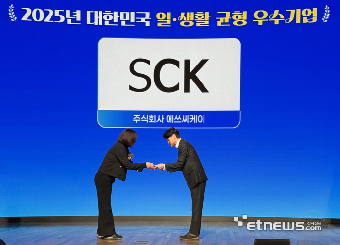 [사진= 에쓰씨케이(SCK) 제공]