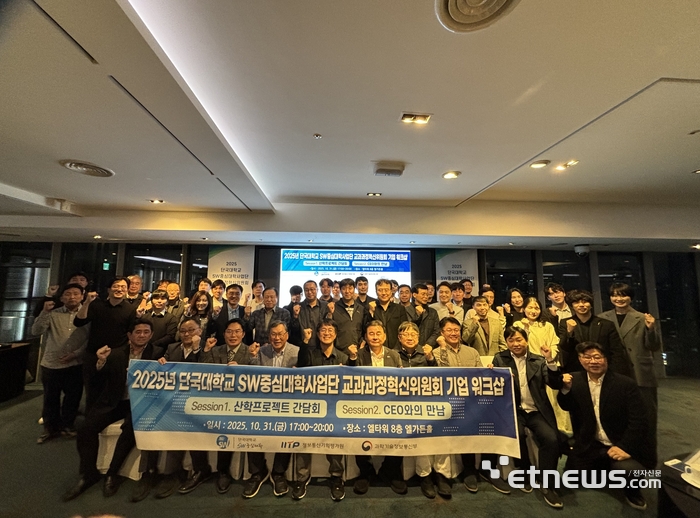 단국대학교 소프트웨어 중심대학 사업단은 지난달 31일 서울시 양재동 엘타워에서 교과과정 혁신위원회(이하 혁신위) 기업 워크숍을 개최했다.