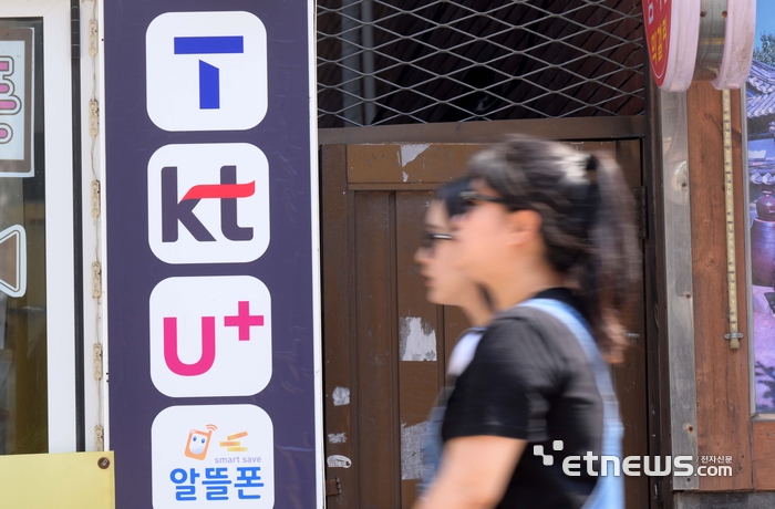 서울 시내 한 휴대폰 판매점