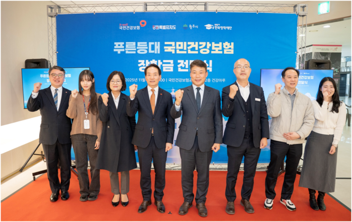 (왼쪽 네 번째부터)이상희 국민건강보험공단 총무상임이사와 김문기 원주시 부시장이 19일 강원 원주시 건보공단 본부에서 열린 '푸른등대 국민건강보험 장학금 전달식'에서 기념촬영했다.(사진=국민건강보험공단)