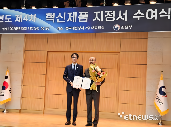 지난달 31일 대전정부청사에서 열린 혁신제품지정서 수여식에서 백승보 조달청장(왼쪽)이 조한상 앱솔로지 대표에게 시상후 기념촬영했다.