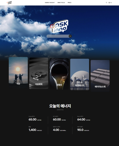 SK이노베이션 새 뉴스룸 애스크 이노 메인화면. [자료:SK이노베이션]