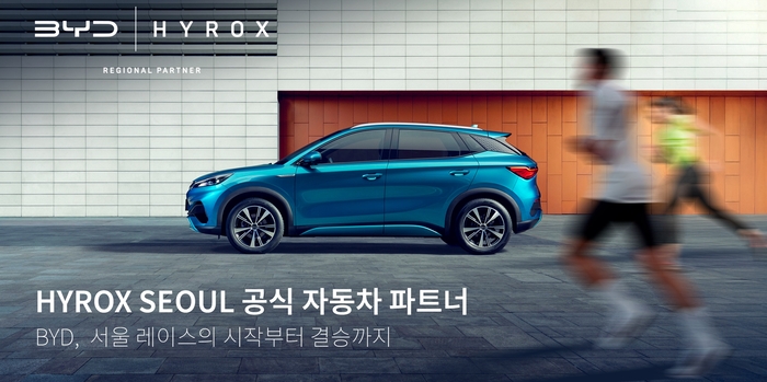 BYD코리아가 8일과 9일 코엑스에서 열리는 글로벌 실내 피트니스 레이스 '하이록스 서울 2025'를 공식 후원한다.