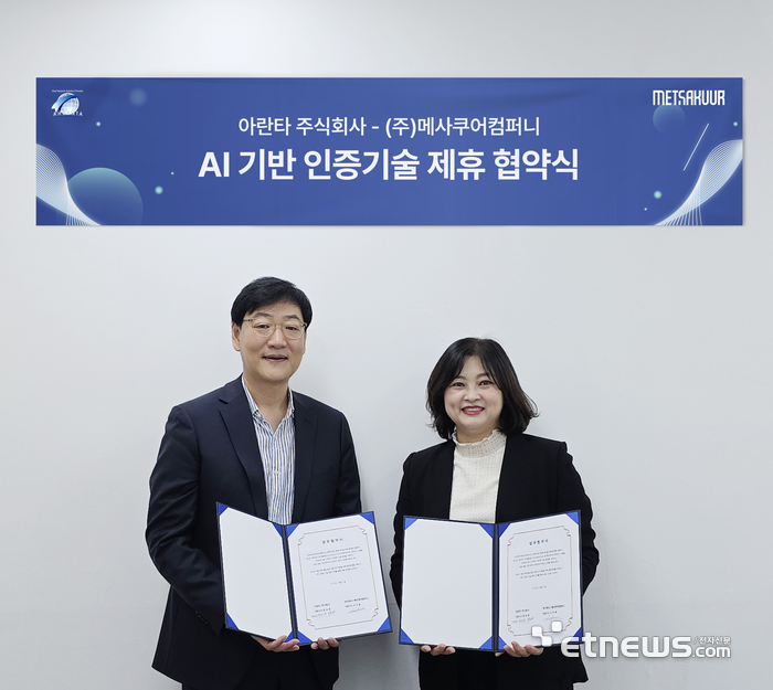 박미연 아란타 부사장(오른쪽)과 이지훈 메사쿠어컴퍼니 대표(왼쪽)이 업무협약식 업무협약 후 기념촬영했다.