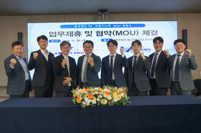 황찬식 AXENT PRO 대표(왼쪽에서 세 번째)와 이진호 법무법인 YK 대표변호사(오른쪽에서 다섯 번째)가 11월 20일 서울 강남구 법무법인 YK 본사에서 '중소기업의 산업재해 및 중대재해 예방을 위한 업무협약'을 체결한 뒤 기념 촬영을 했다