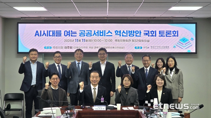 11일 국회의원회관에서 이주희 의원실(더불어민주당) 주최, 한국IT서비스산업협회 주관으로 'AI 시대를 여는 공공서비스 혁신방안 국회 토론회'가 개최된 가운데, 이주희 의원(앞줄 오른쪽에서 첫 번째)과 최현택 한국IT서비스산업협회장(〃 세 번째)을 비롯한 행사 주요 참석자들이 기념사진을 찍고 있다. [사진=현대인 기자]