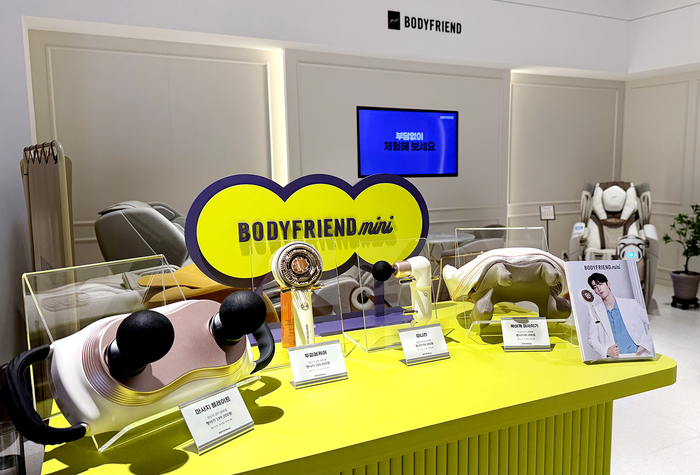 바디프랜드 소형 마사지기 '바디프랜드 미니'