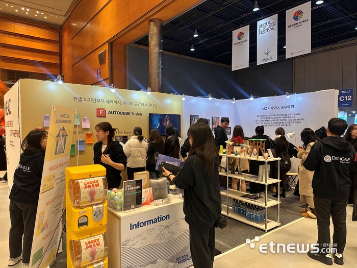 '디자인코리아 2025' 디지캡 전시 부스 전경.