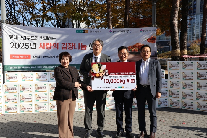 지난 18일 용인 수지구에 위치한 용인시수지노인복지관에서 열린 '사랑의 김장 나눔 행사'에서 주요 관계자들이 기념사진을 촬영하고 있다. (왼쪽부터) 지미연 경기도의회 의원, 김성윤 현대그린푸드 상무, 김전호 용인시수지노인복지관장, 이영민 수지구청장