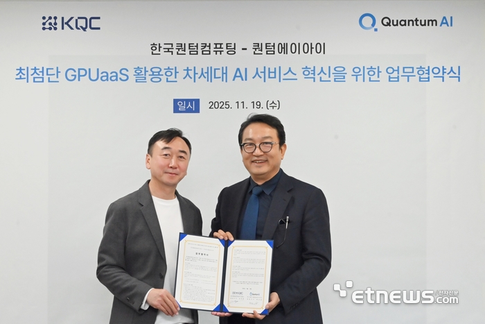김준영 KQC 대표(오른쪽)와 최성집 퀀텀에이아이 대표. [사진= KQC 제공]