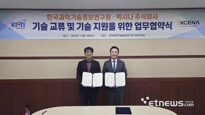 김진영 엑시나 대표(오른쪽)와 박찬열 KISTI 국가슈퍼컴퓨팅본부 본부장.