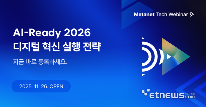 [사진= 메타넷 제공]